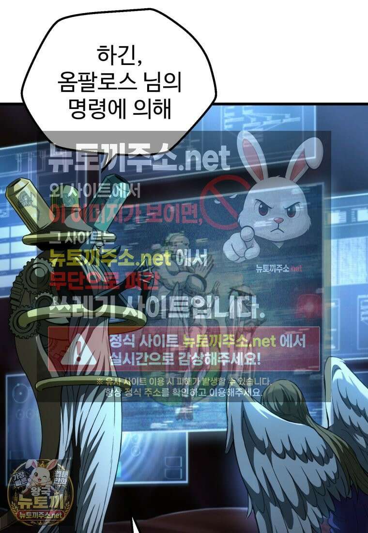 이계 검왕 생존기 289화 26