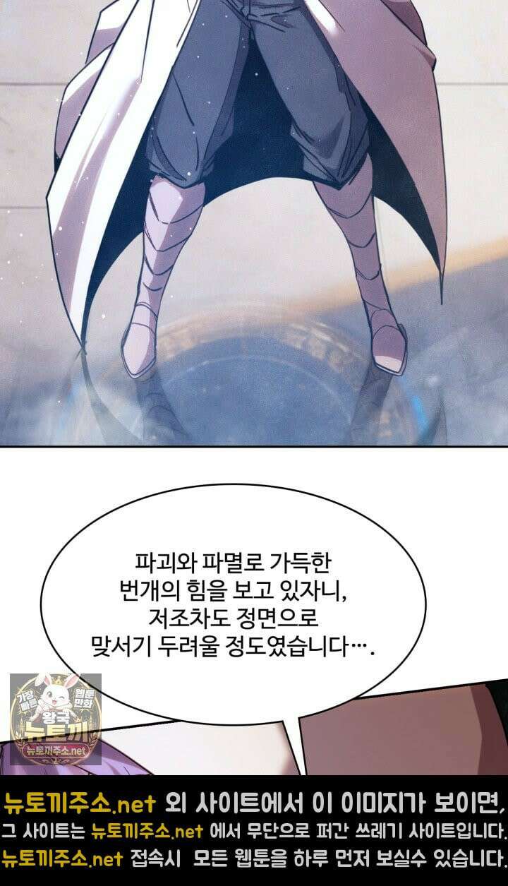 만년 후 미래에서 레벨업 298화 3