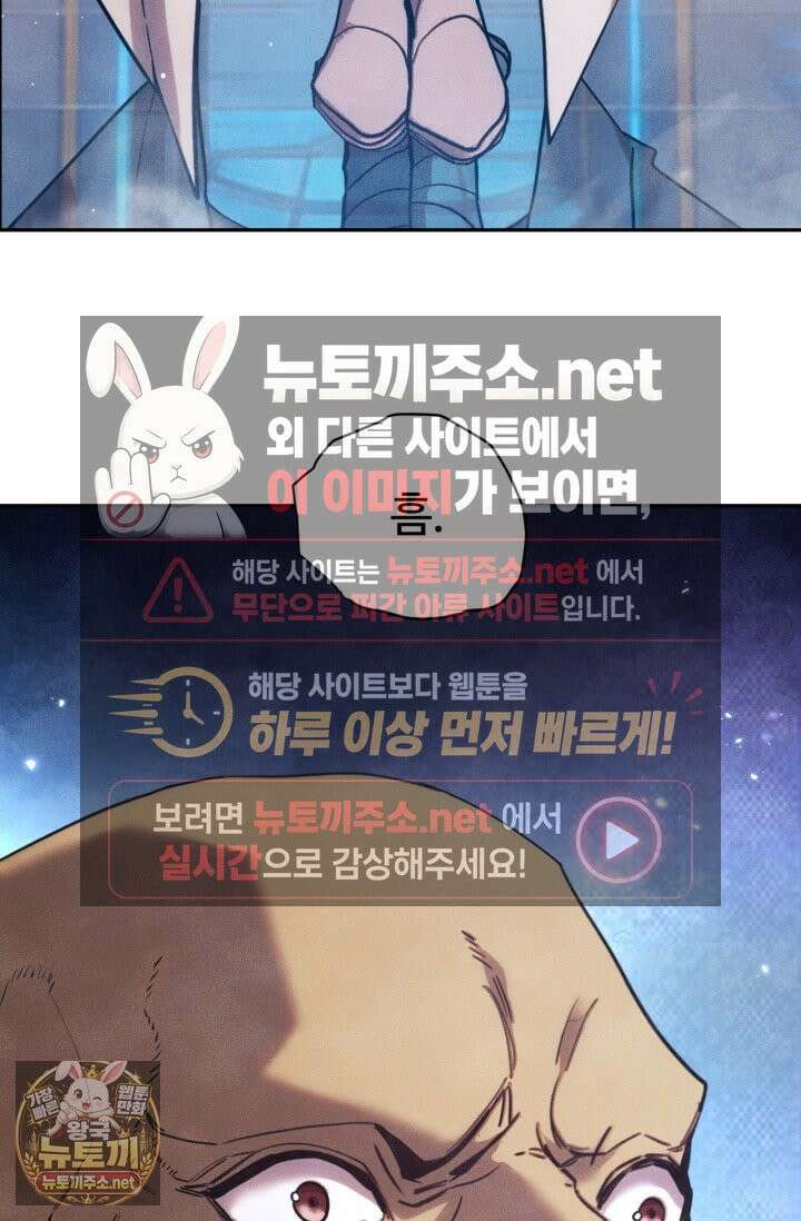 만년 후 미래에서 레벨업 298화 13