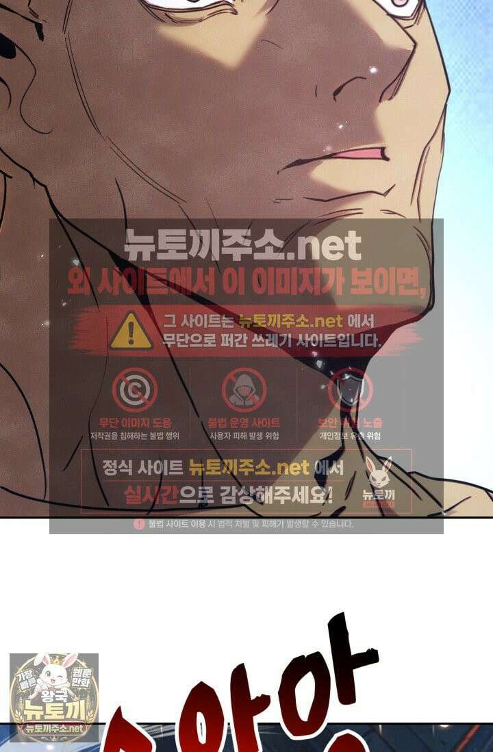 만년 후 미래에서 레벨업 298화 14