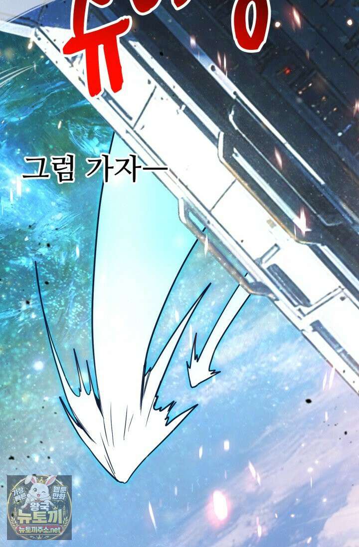 만년 후 미래에서 레벨업 298화 15