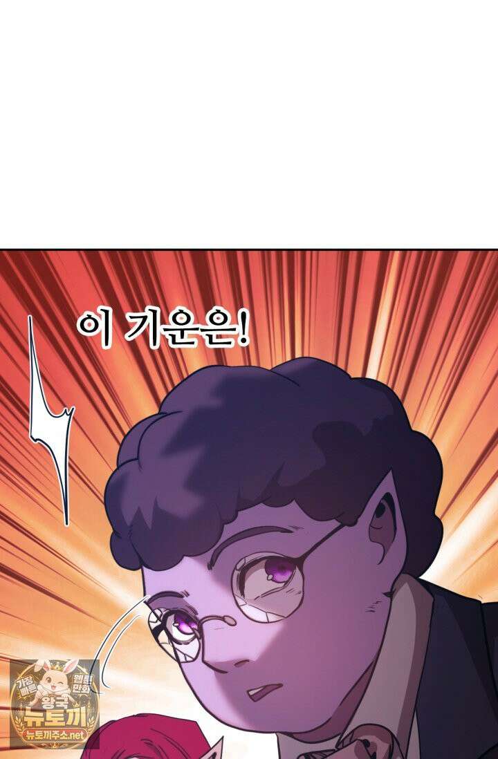 만년 후 미래에서 레벨업 298화 20