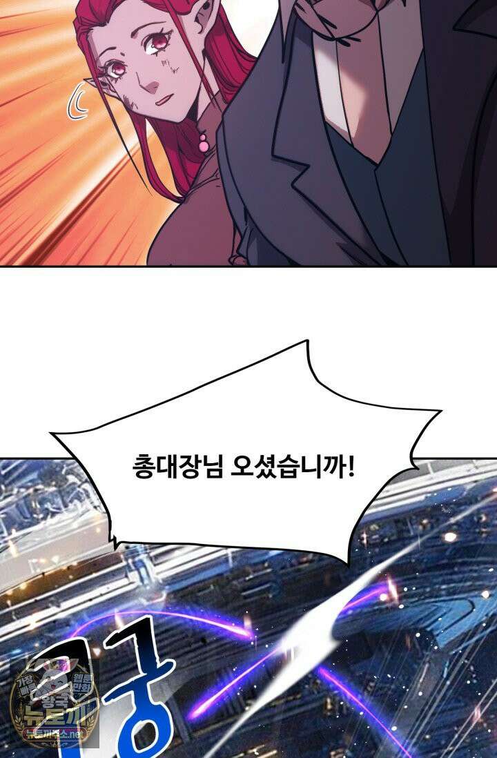 만년 후 미래에서 레벨업 298화 21
