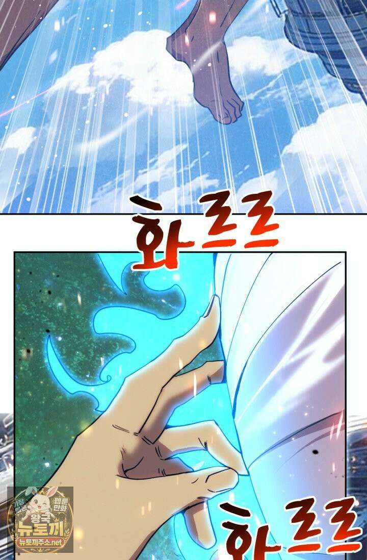 만년 후 미래에서 레벨업 298화 23