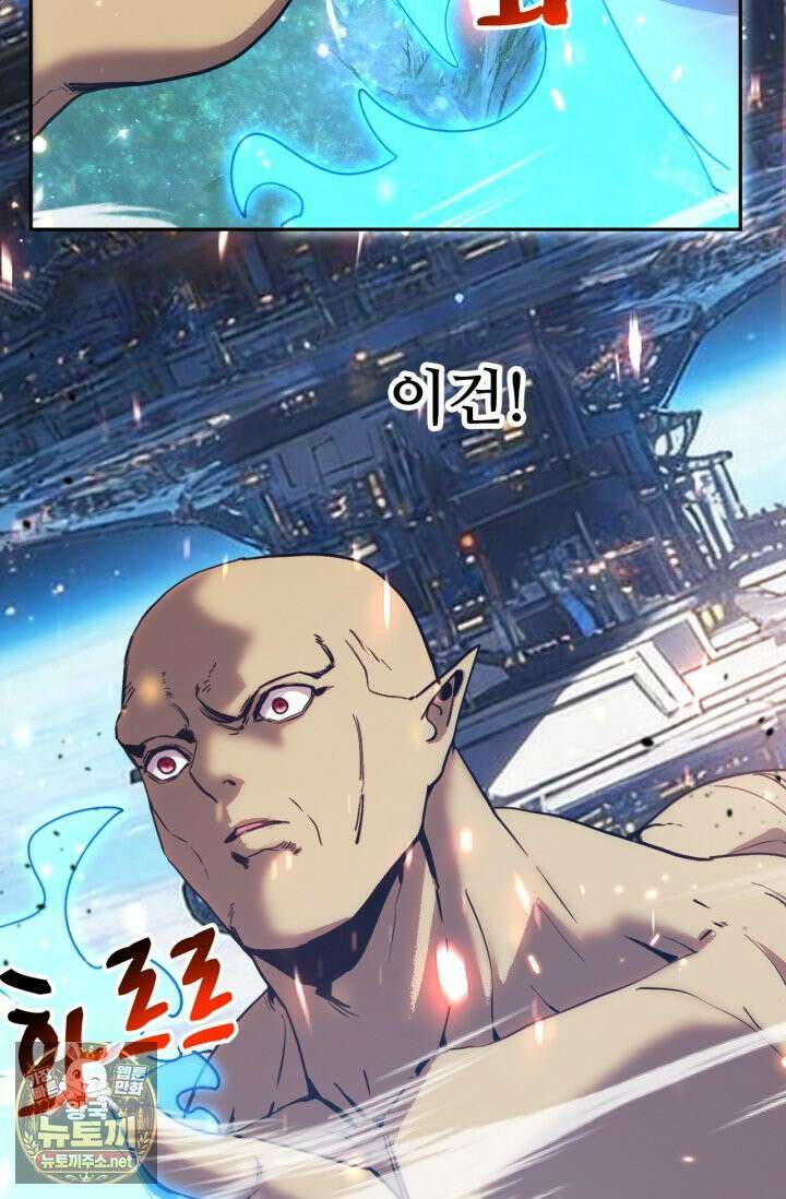 만년 후 미래에서 레벨업 298화 24
