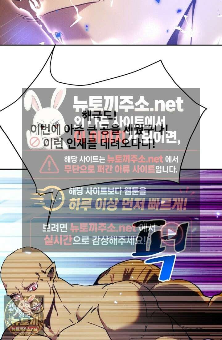 만년 후 미래에서 레벨업 298화 27
