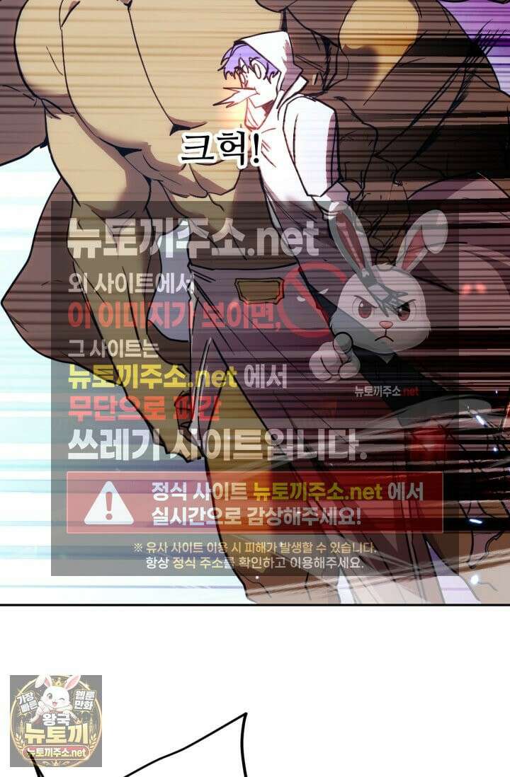 만년 후 미래에서 레벨업 298화 28