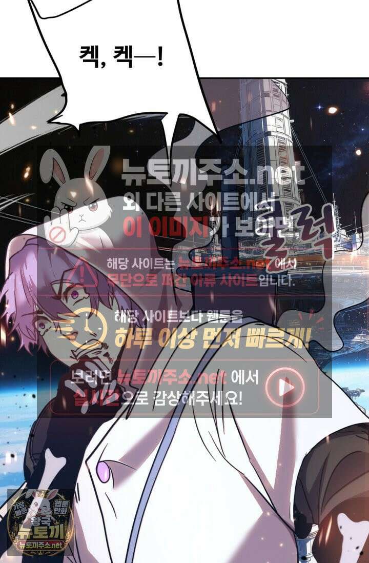 만년 후 미래에서 레벨업 298화 29