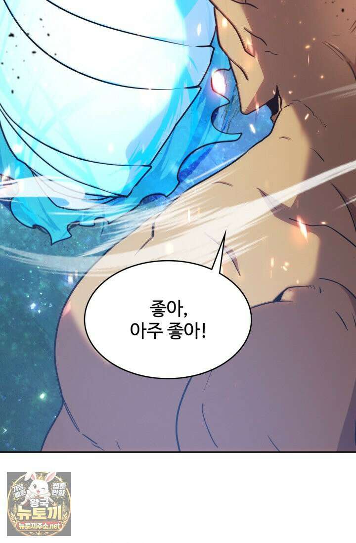 만년 후 미래에서 레벨업 298화 33