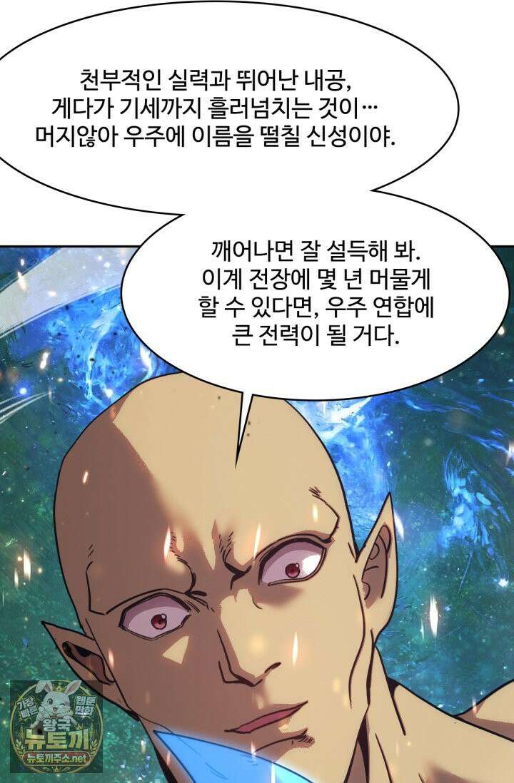 만년 후 미래에서 레벨업 298화 34