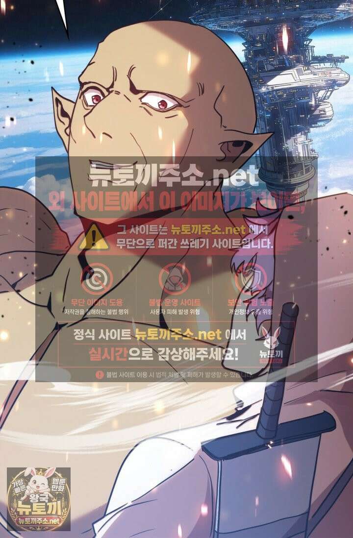 만년 후 미래에서 레벨업 298화 37