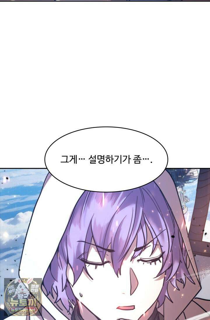 만년 후 미래에서 레벨업 298화 38