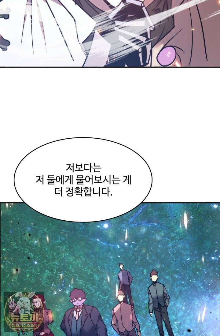 만년 후 미래에서 레벨업 298화 39