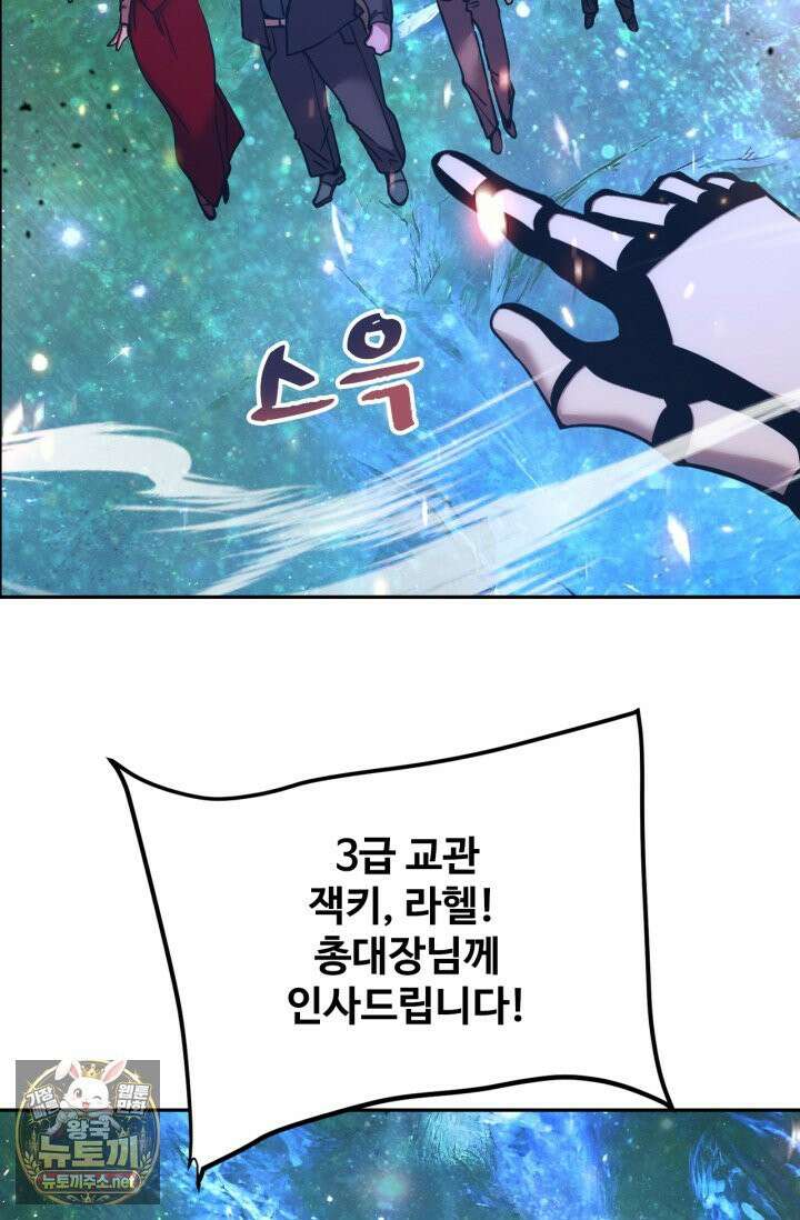 만년 후 미래에서 레벨업 298화 40