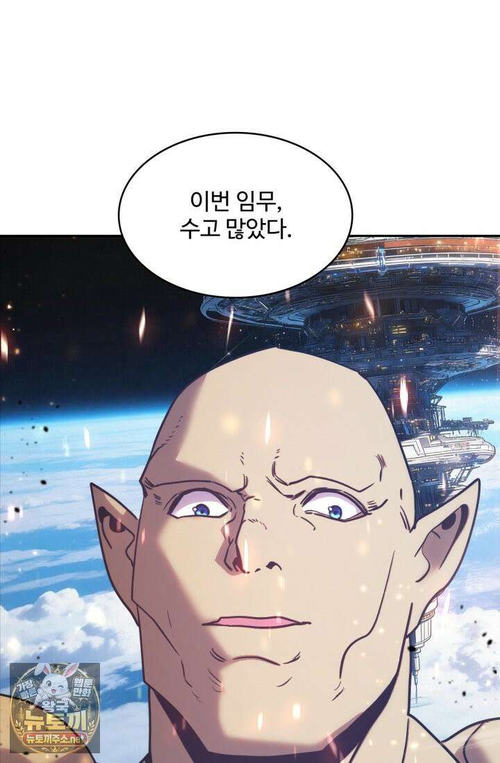 만년 후 미래에서 레벨업 298화 42