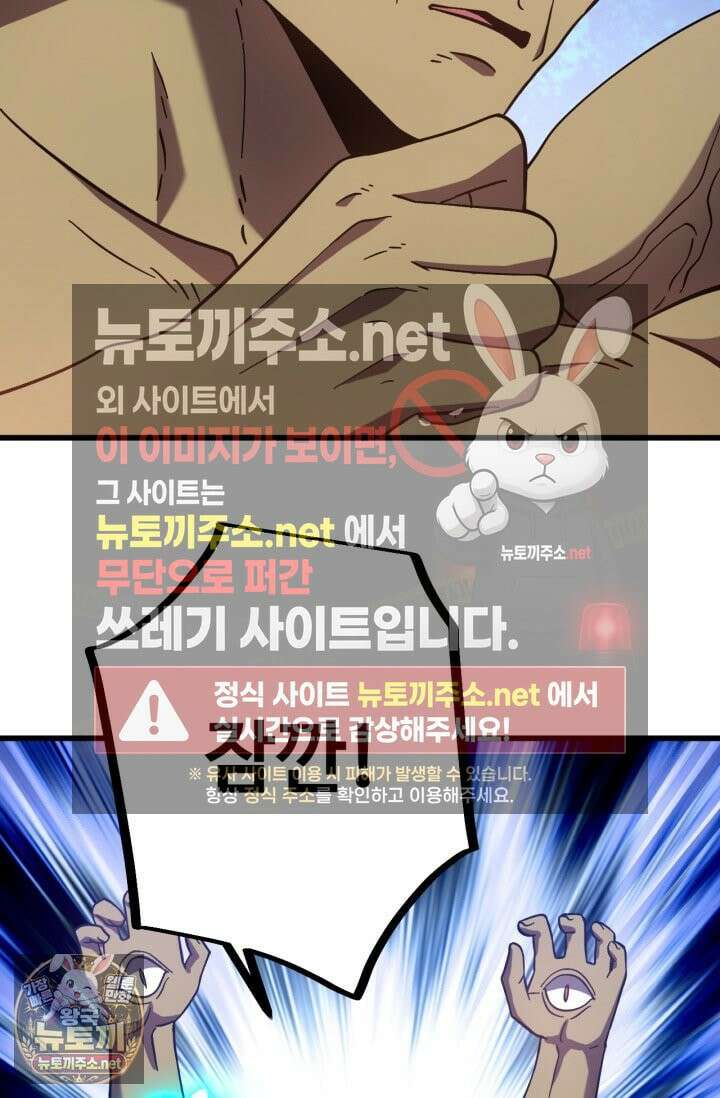 만년 후 미래에서 레벨업 298화 49