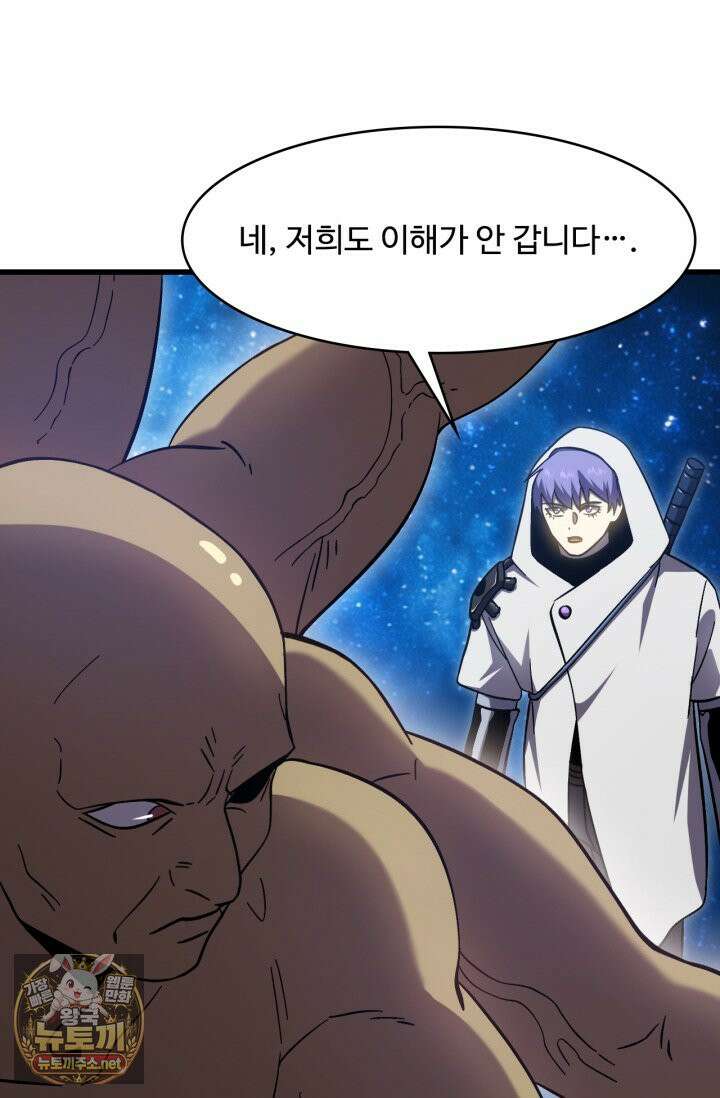 만년 후 미래에서 레벨업 298화 53