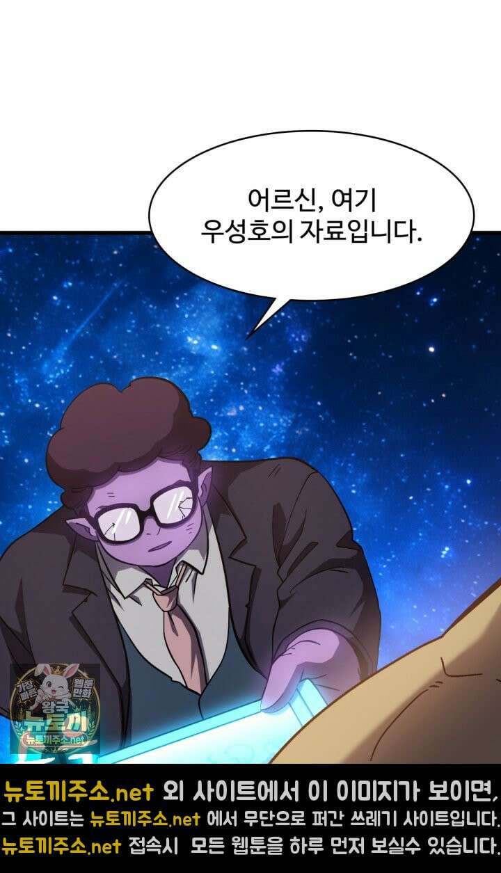 만년 후 미래에서 레벨업 298화 59