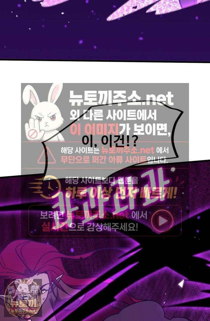 만년 후 미래에서 레벨업 298화 73