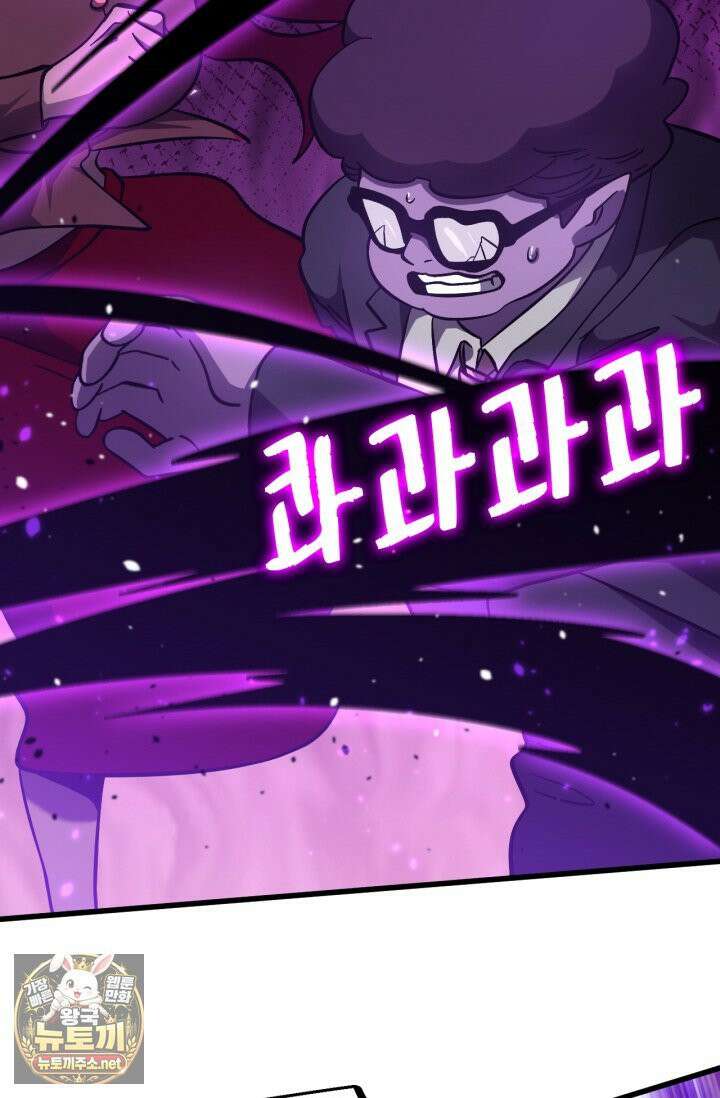 만년 후 미래에서 레벨업 298화 74