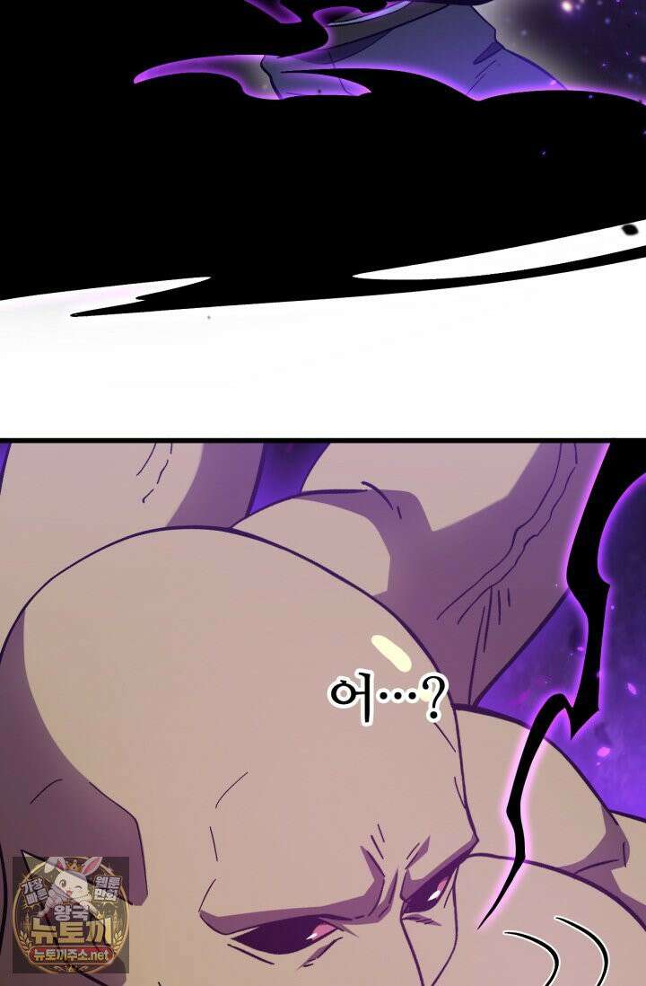 만년 후 미래에서 레벨업 298화 78