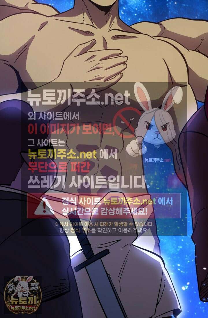 만년 후 미래에서 레벨업 298화 84