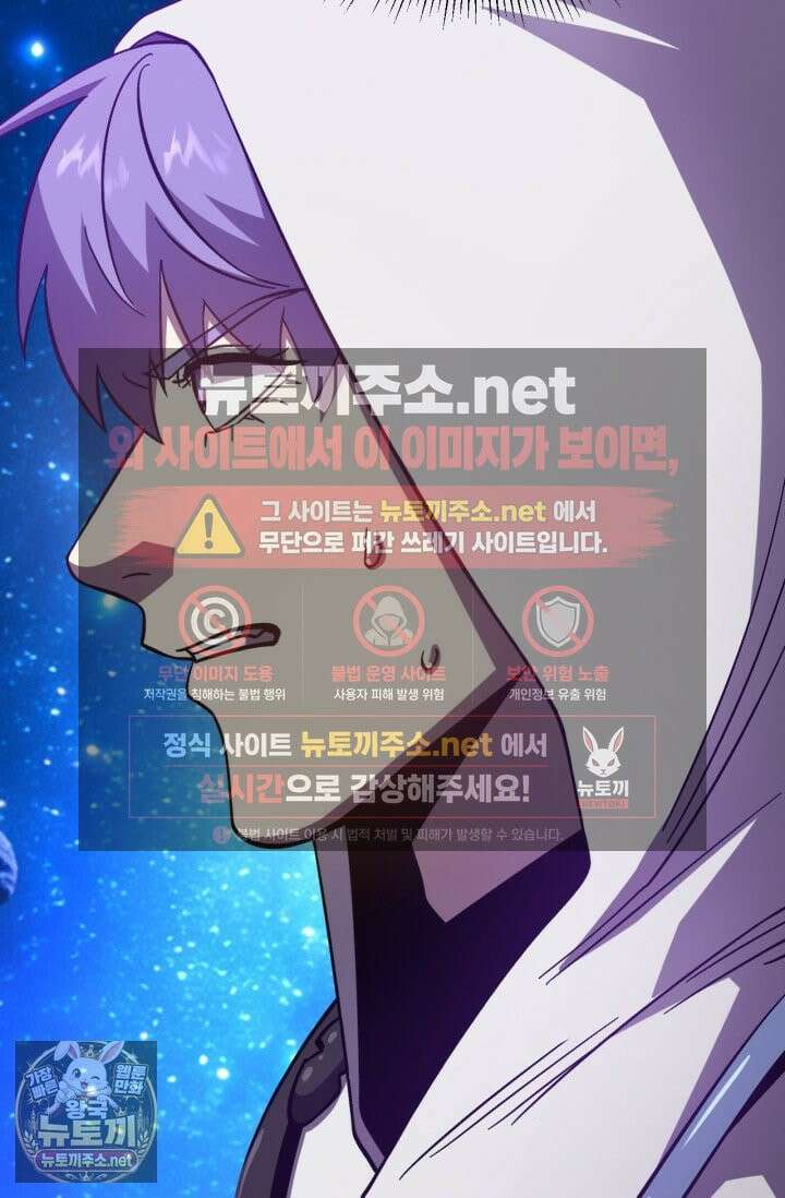 만년 후 미래에서 레벨업 298화 86