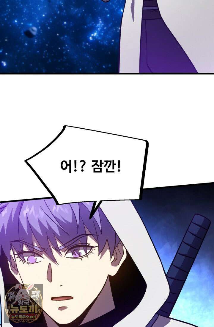 만년 후 미래에서 레벨업 298화 91
