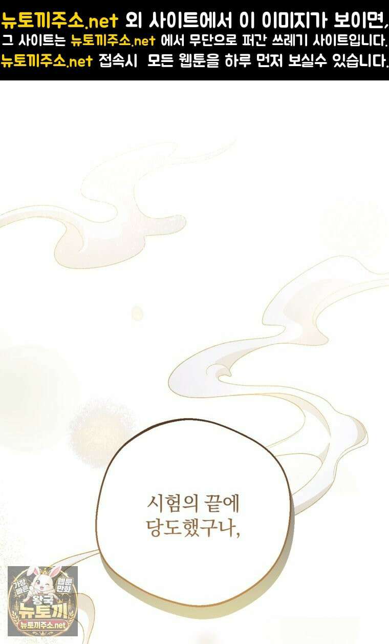 향단뎐 102화 1