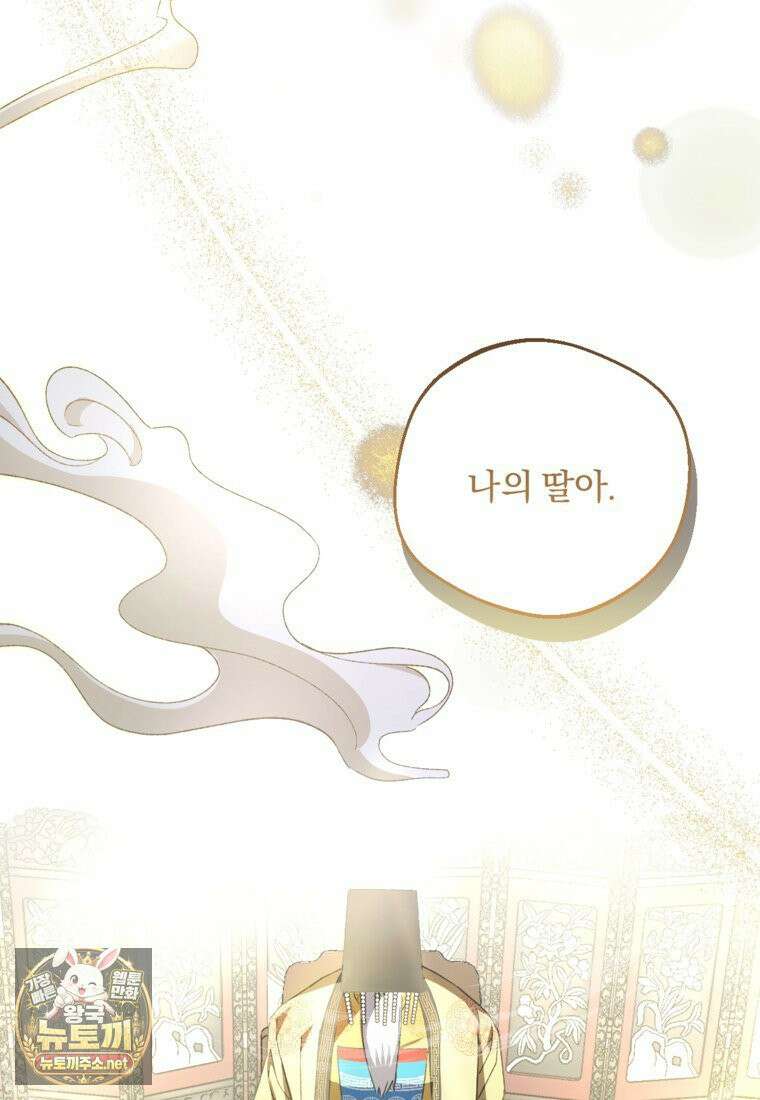 향단뎐 102화 2