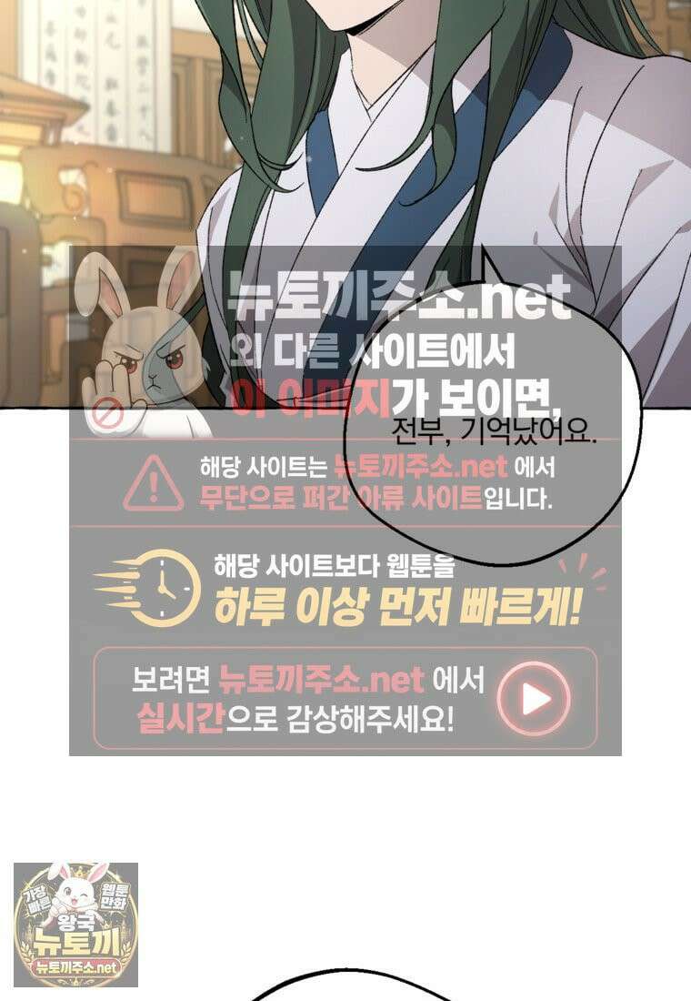 향단뎐 102화 7