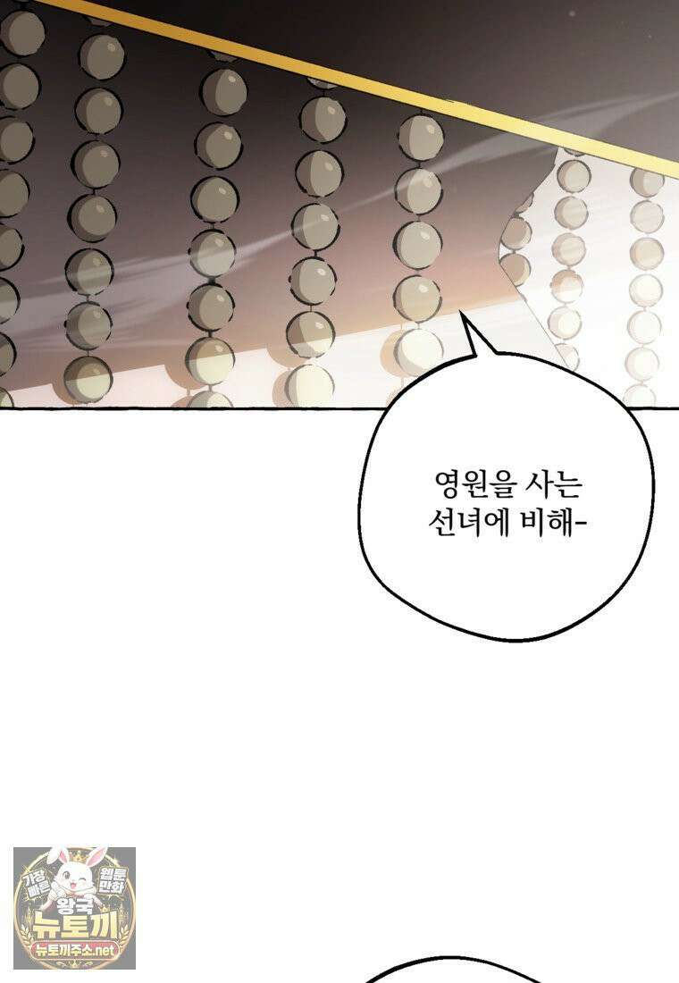 향단뎐 102화 13