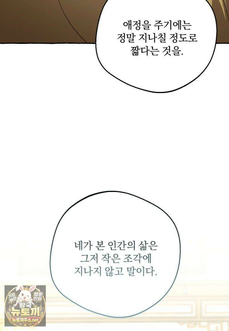 향단뎐 102화 15