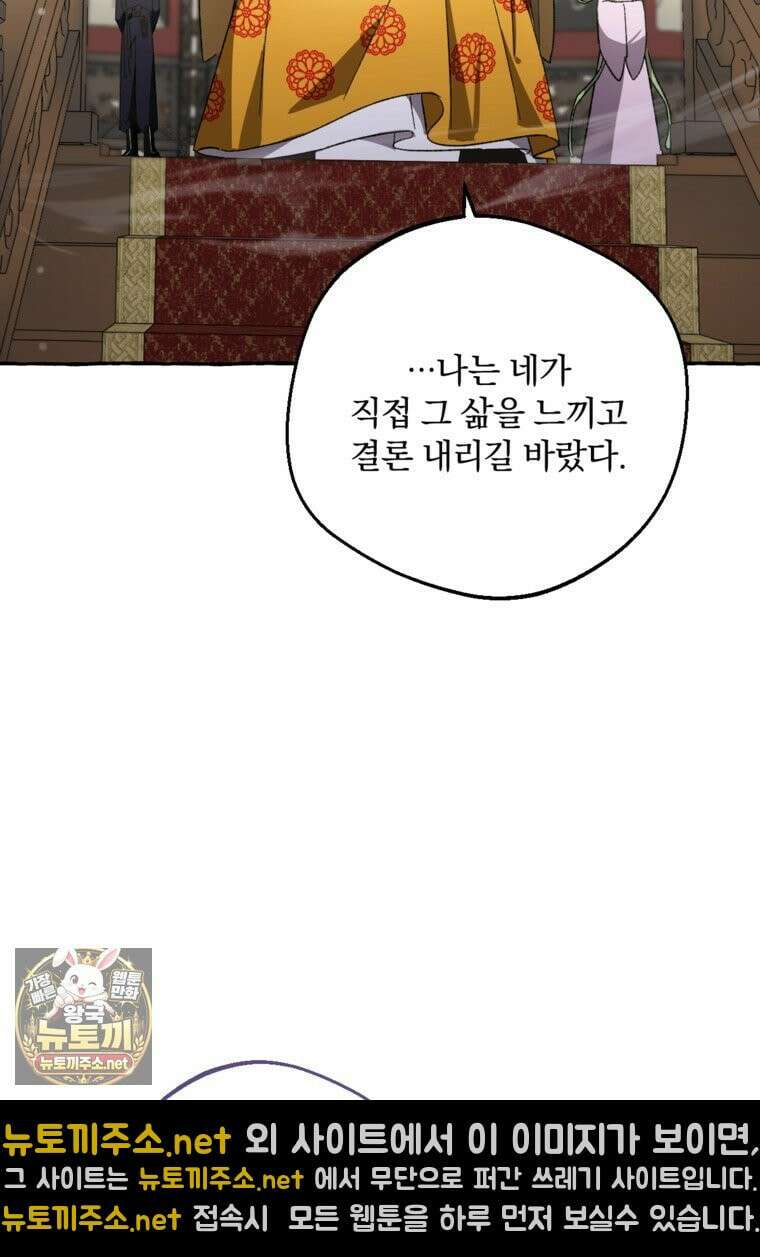 향단뎐 102화 18