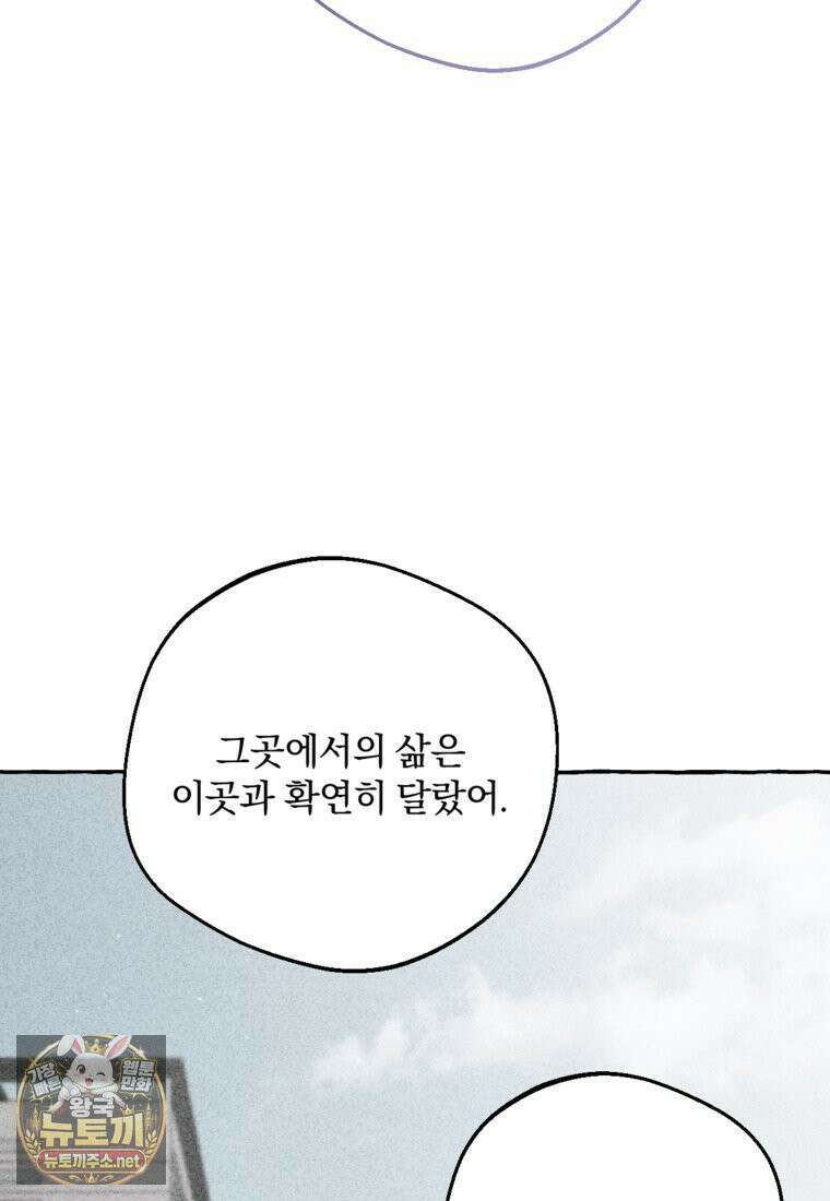 향단뎐 102화 20
