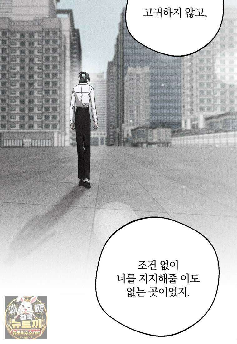 향단뎐 102화 21