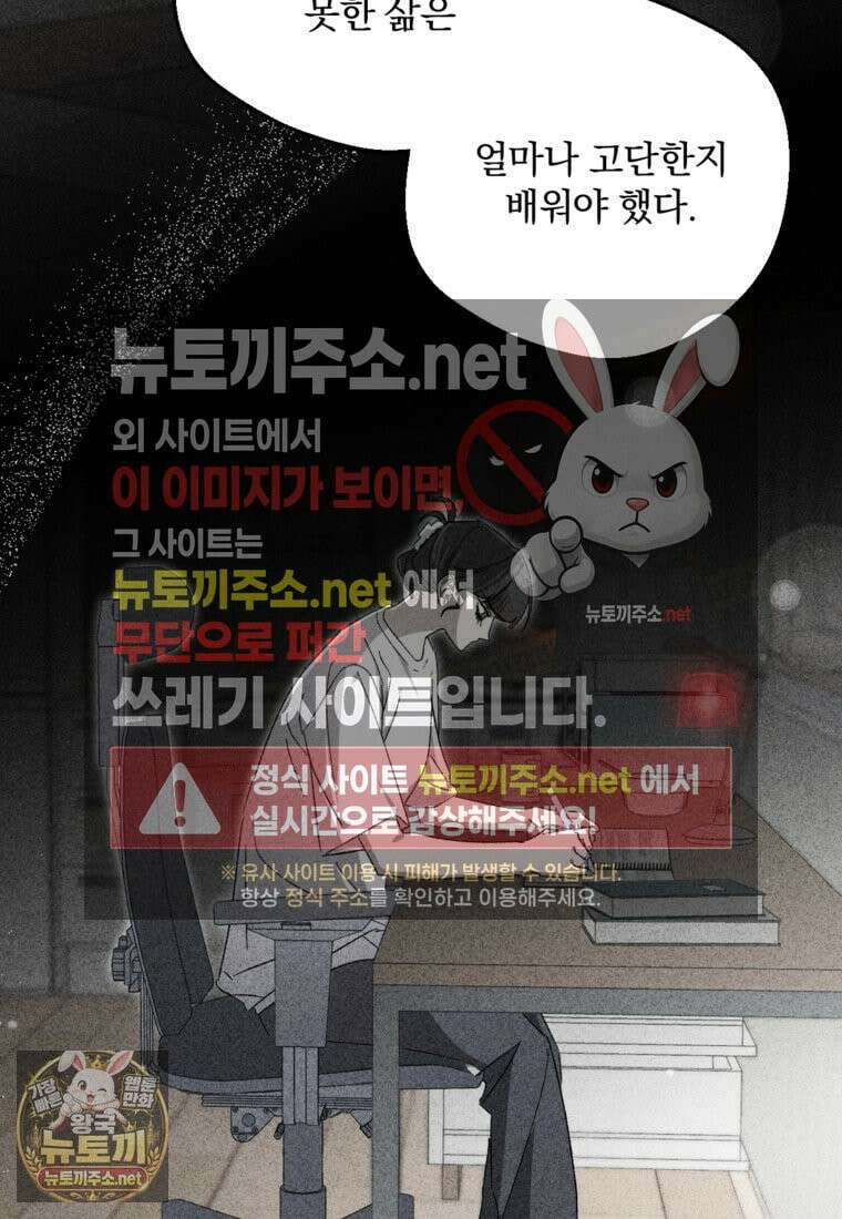 향단뎐 102화 24