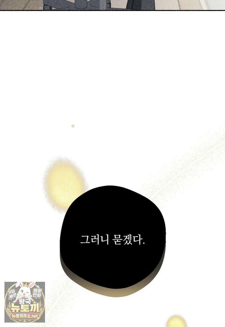 향단뎐 102화 25