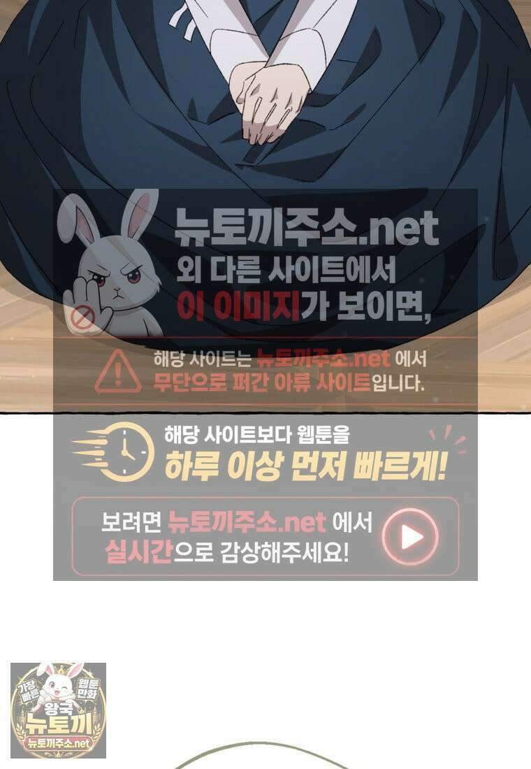 향단뎐 102화 28