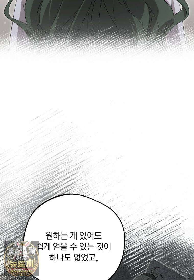 향단뎐 102화 30