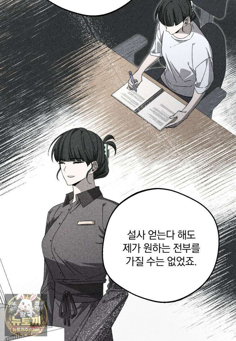 향단뎐 102화 31