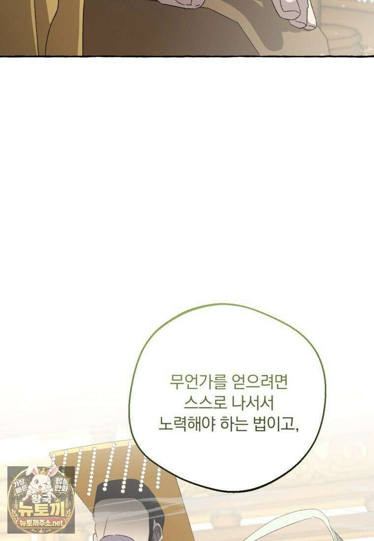 향단뎐 102화 33