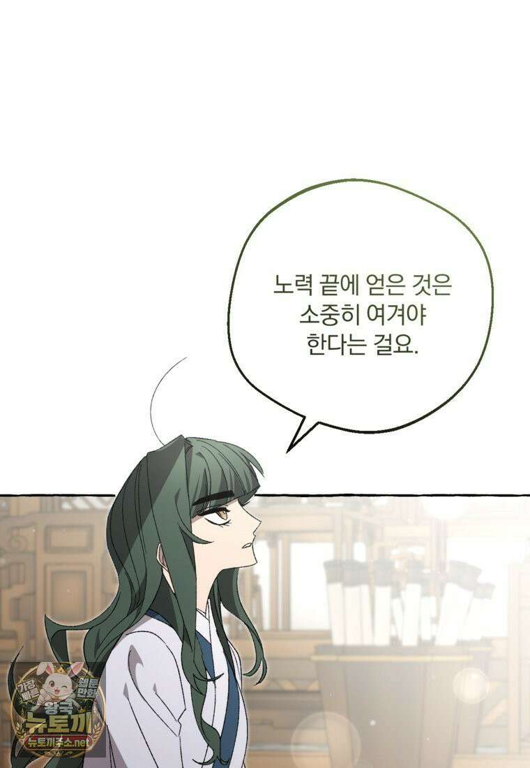 향단뎐 102화 35