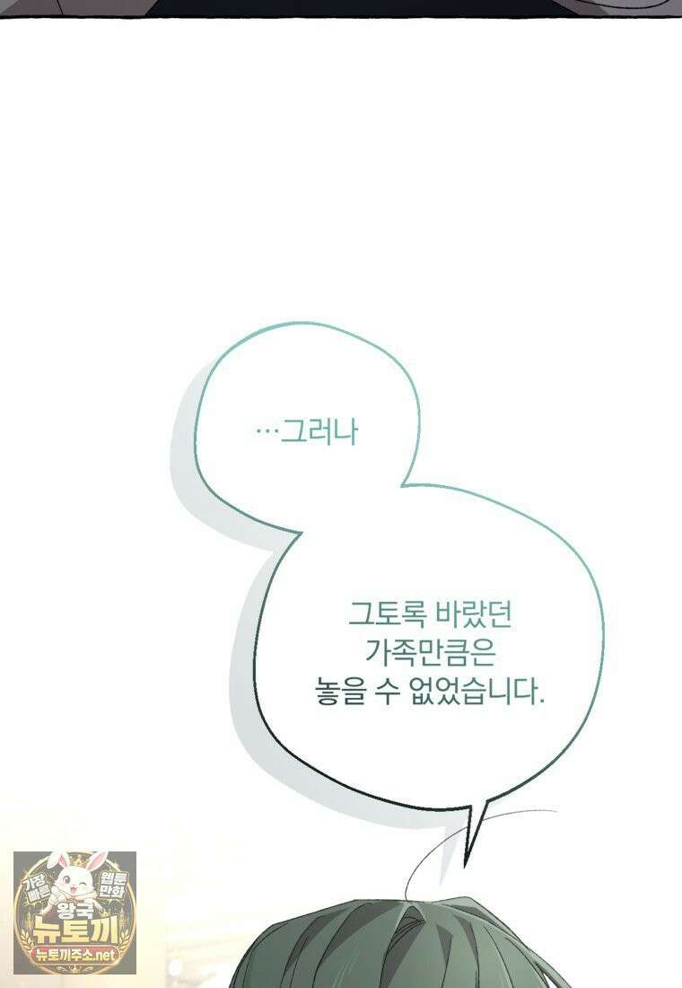향단뎐 102화 38