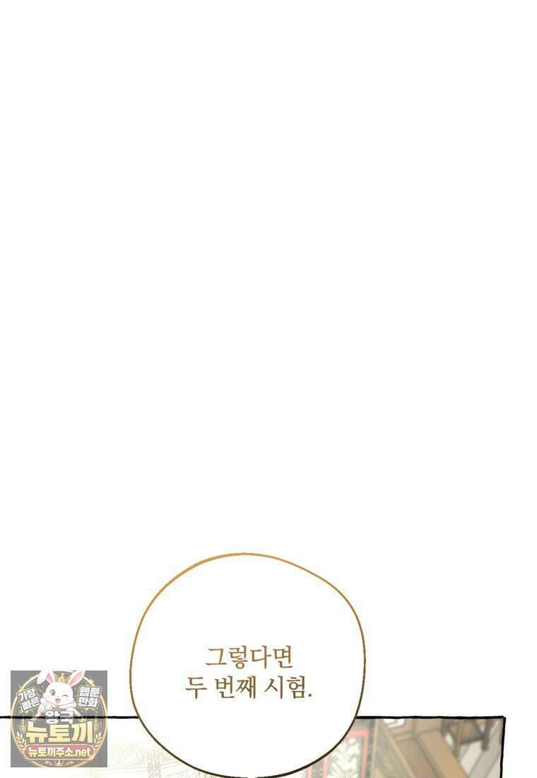 향단뎐 102화 42