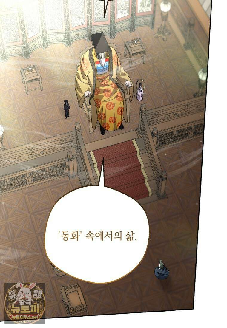 향단뎐 102화 43