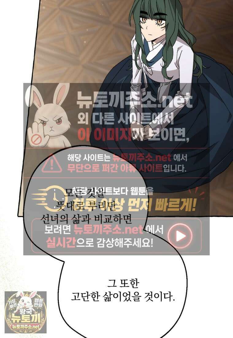 향단뎐 102화 45