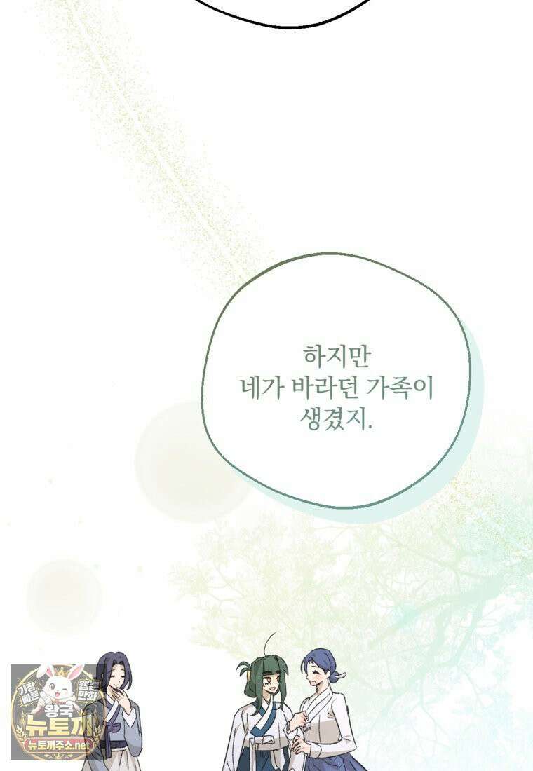 향단뎐 102화 46