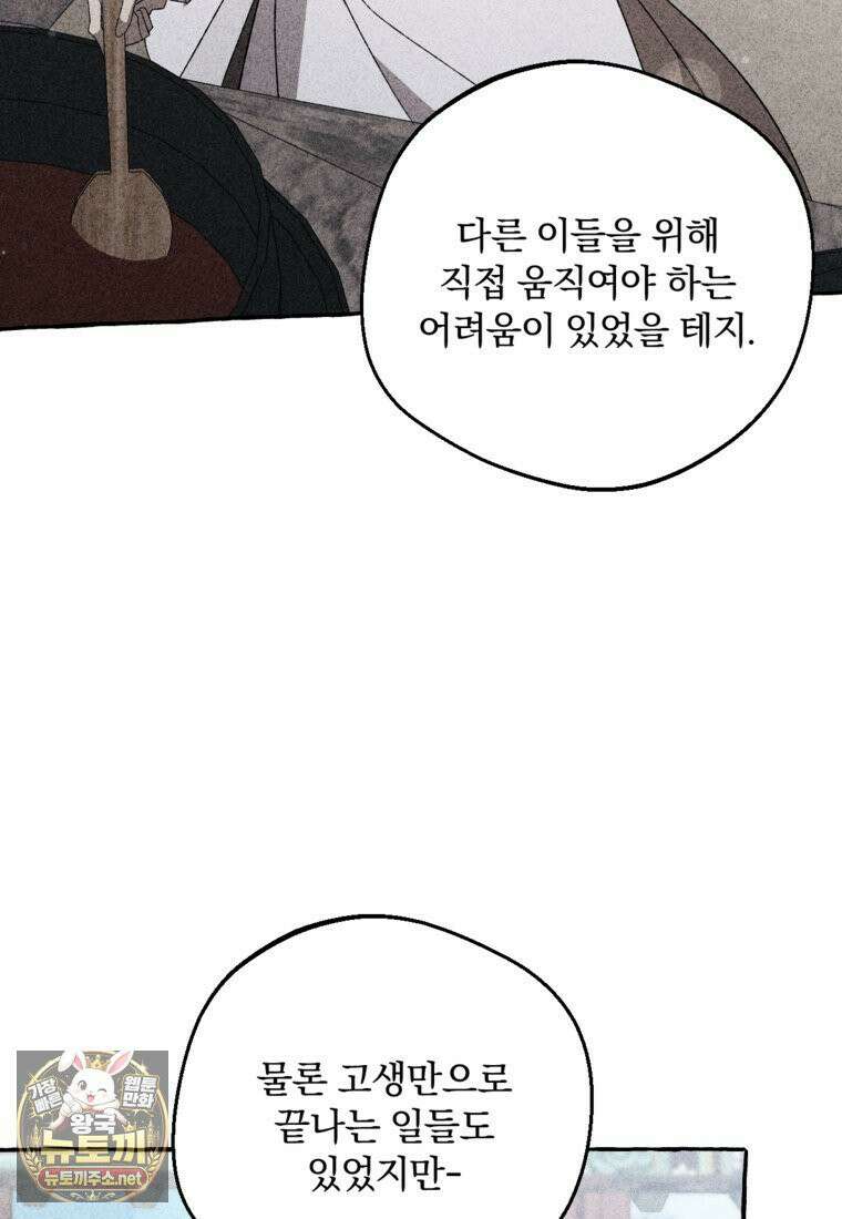 향단뎐 102화 49