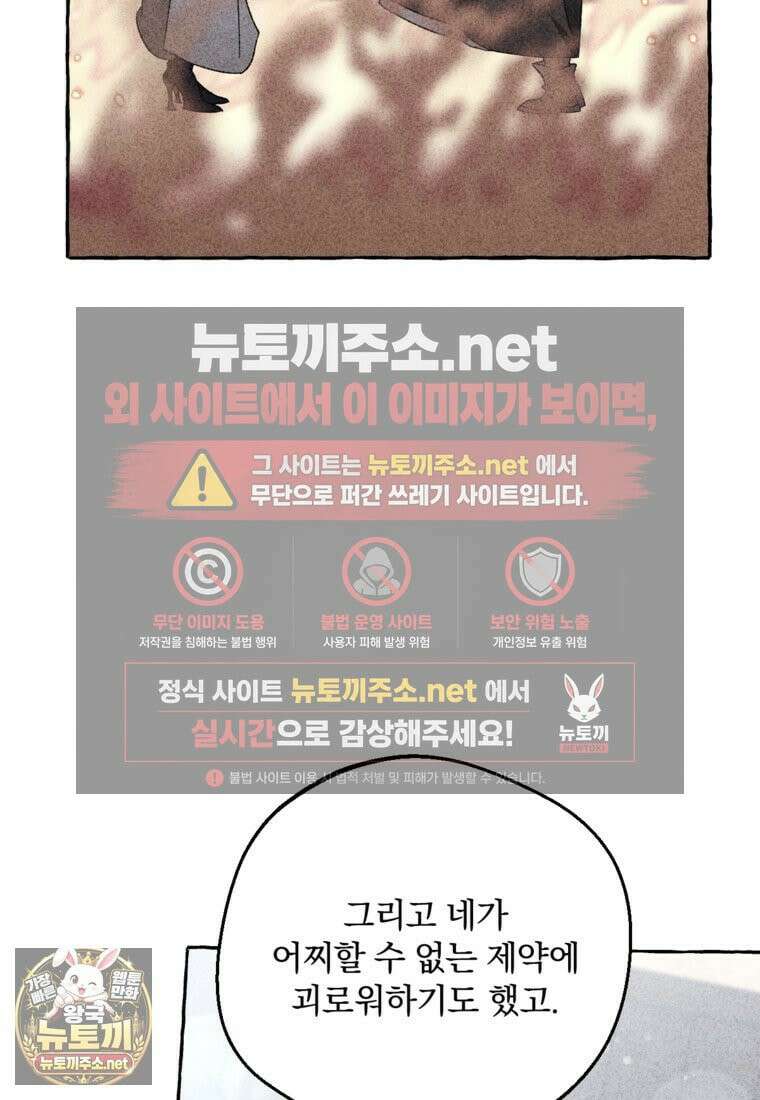 향단뎐 102화 52